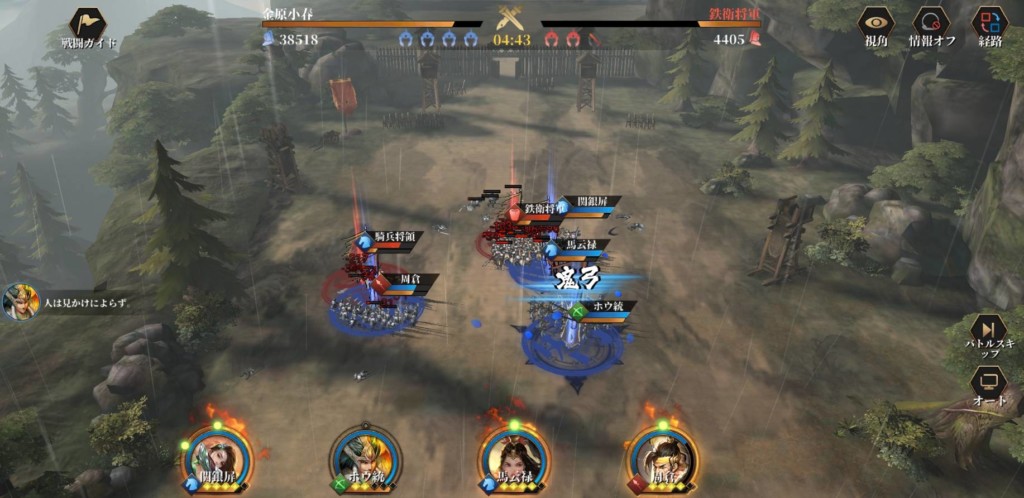 豪炎三国志、戦闘