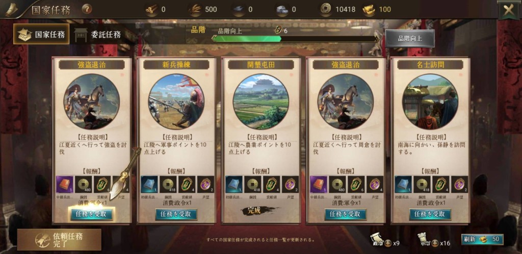豪炎三国志、コンテンツ