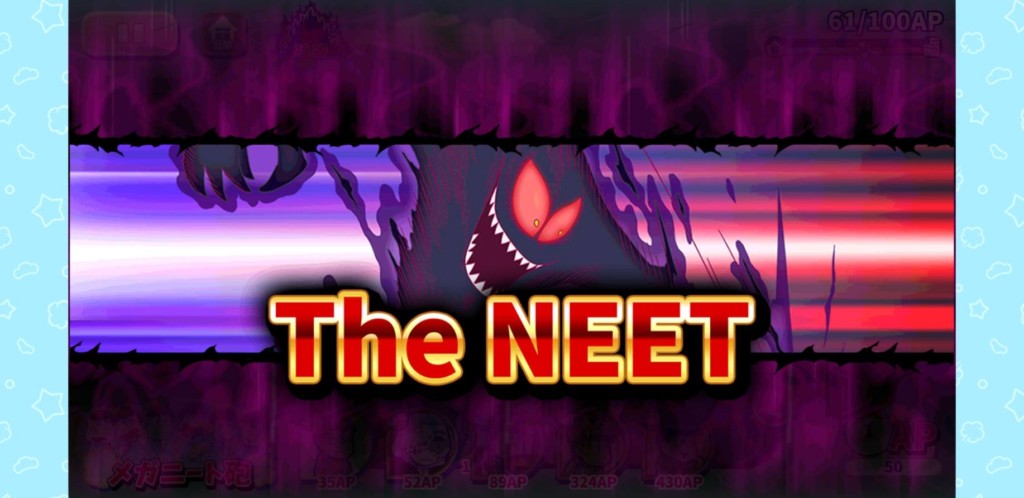 へそウォ、NEET