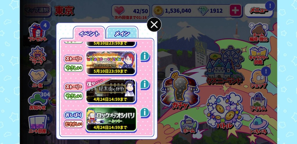 へそウォ、イベント