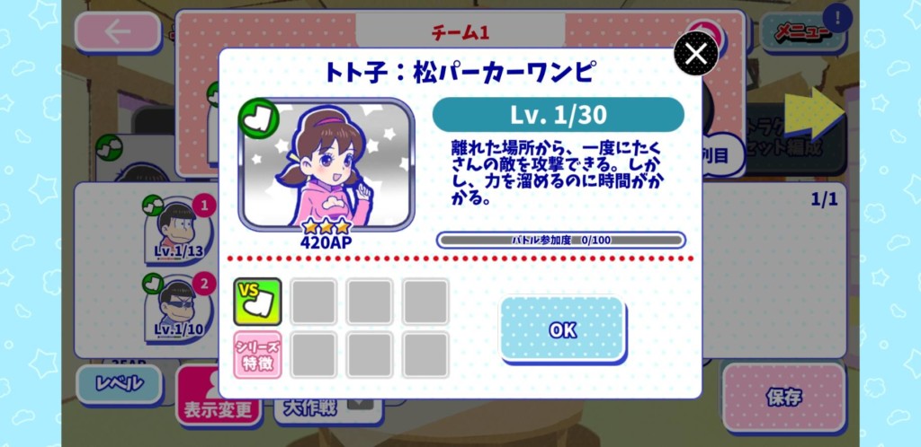 へそウォ、リリース記念