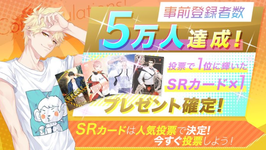 ムンスタ、事前登録特典