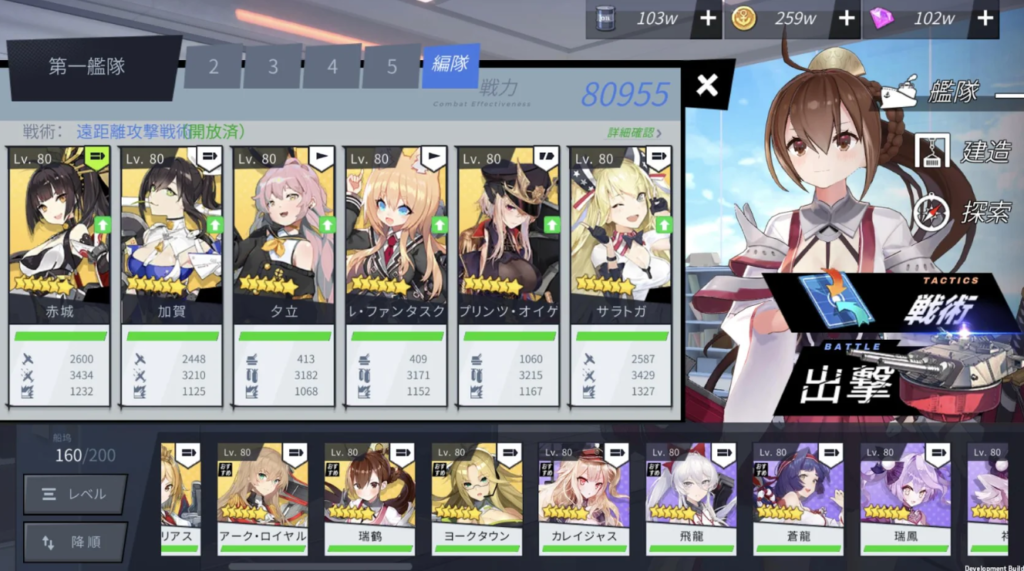 ブルーオース、戦姫