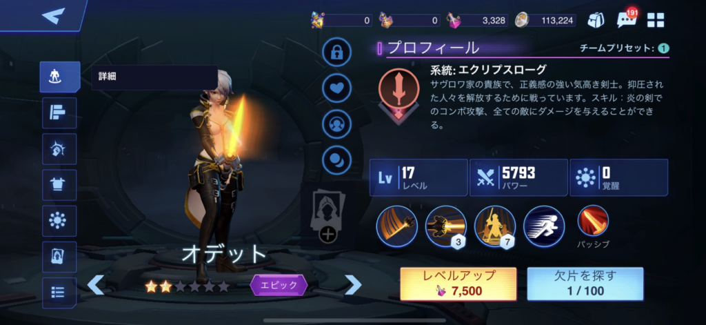 クリスタルボーン、キャラ育成
