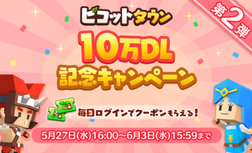ピコットタウン、イベント