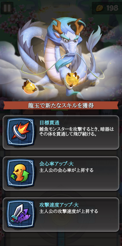 勇者クライシス、スキル
