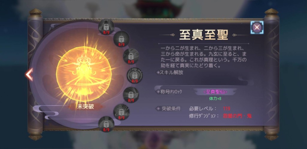 パワモバ、スキル