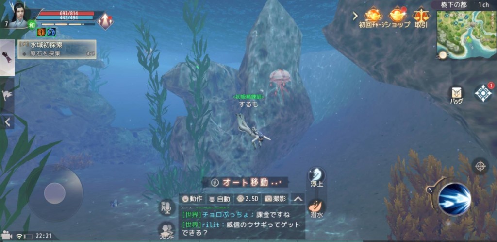 パワモバ、海中戦