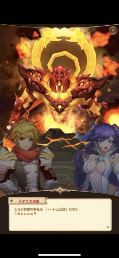 ハーレム伝説2、ストーリー