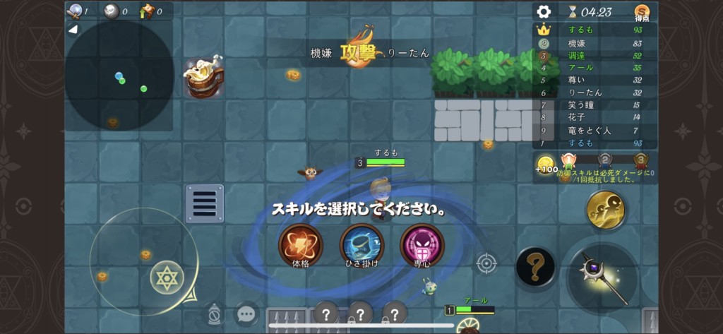 ピュピュ大作戦、スキル