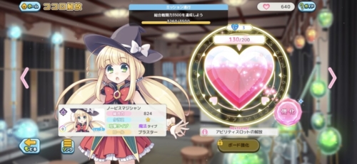 ステッド、ココロ