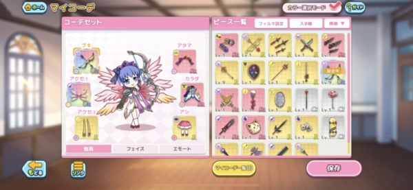 ステッド、着せ替え