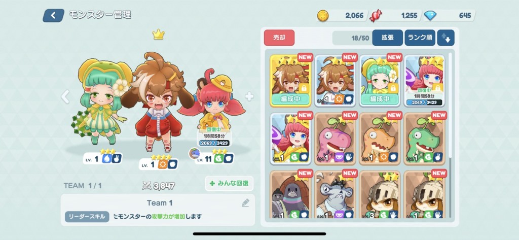 ビッグバッドモンスターズ、キャラ
