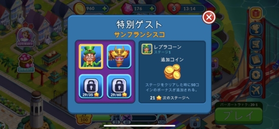 クッキングフェスティバル、特別ゲスト