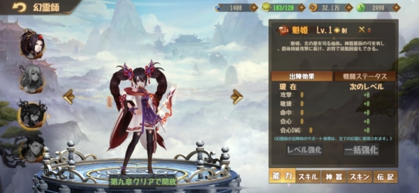妖怪防衛物語、幻霊師