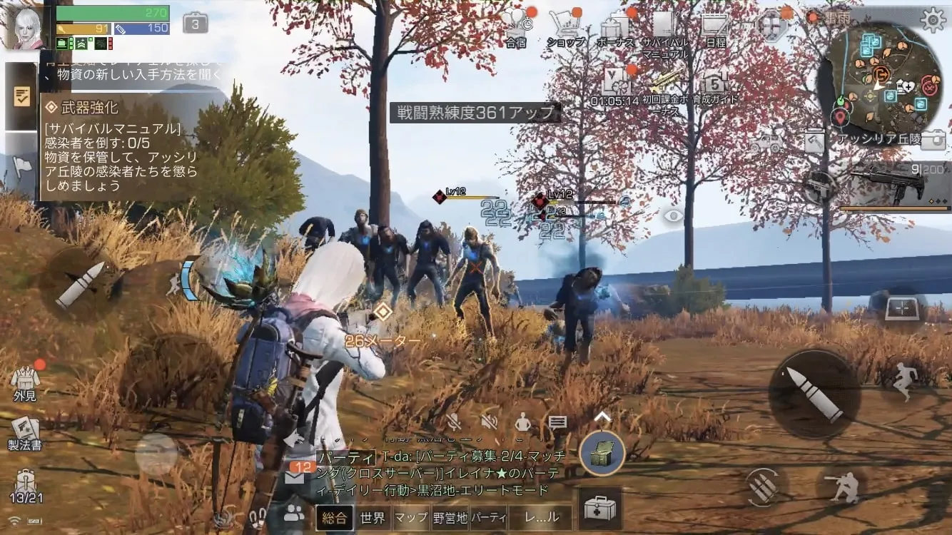 ライフアフターのアプリ情報と実際に遊んで評価&本音でレビュー!