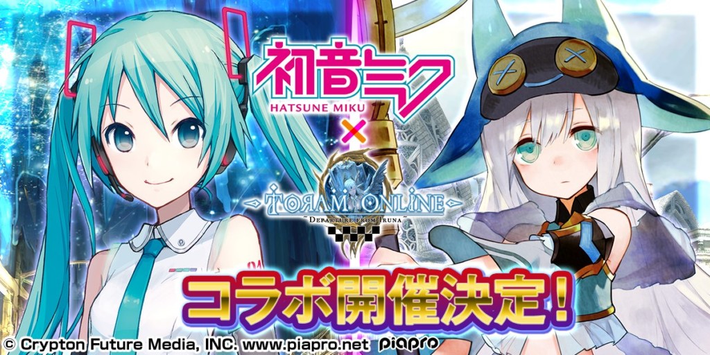 初音ミクコラボ、トーラムオンライン