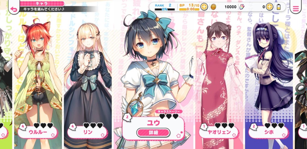 おれステ、キャラストーリー
