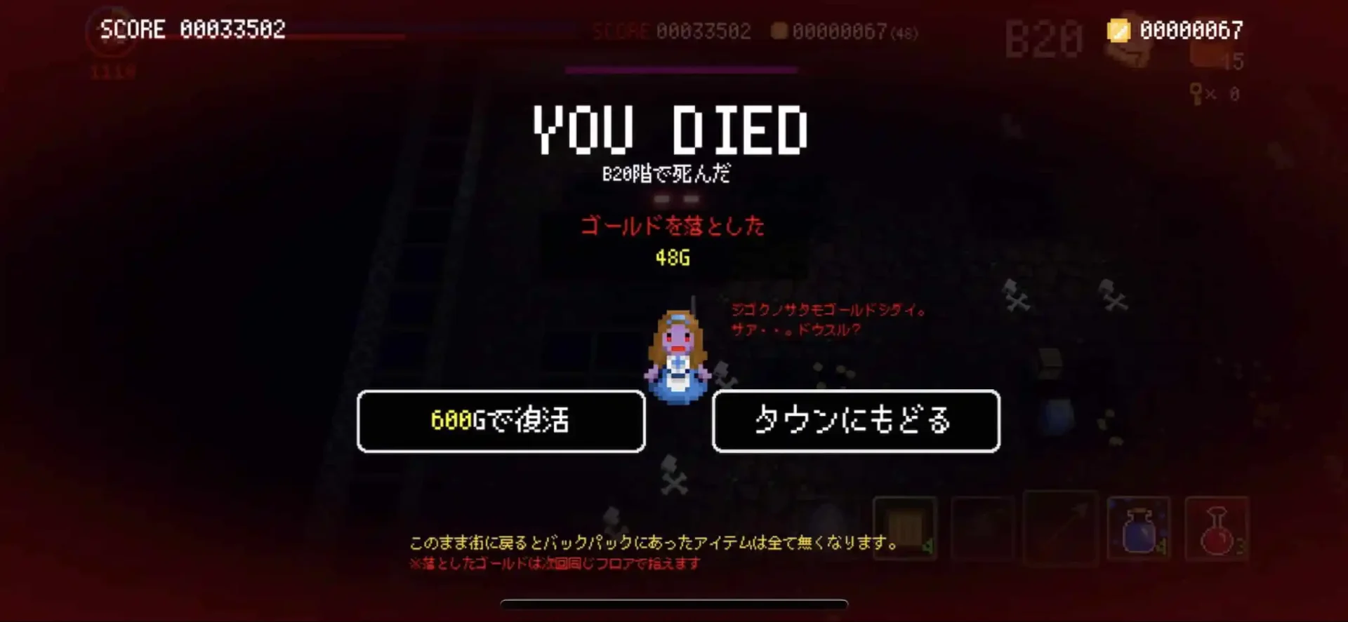 おすすめ有料ゲームアプリ_ダンジョンに捧ぐ墓標
