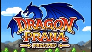 DRAGON PRANA（ドラゴンプラナ）のレビューと序盤攻略