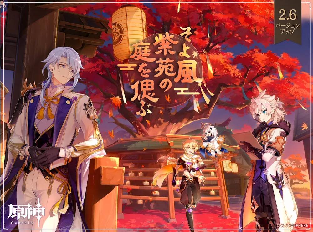 原神