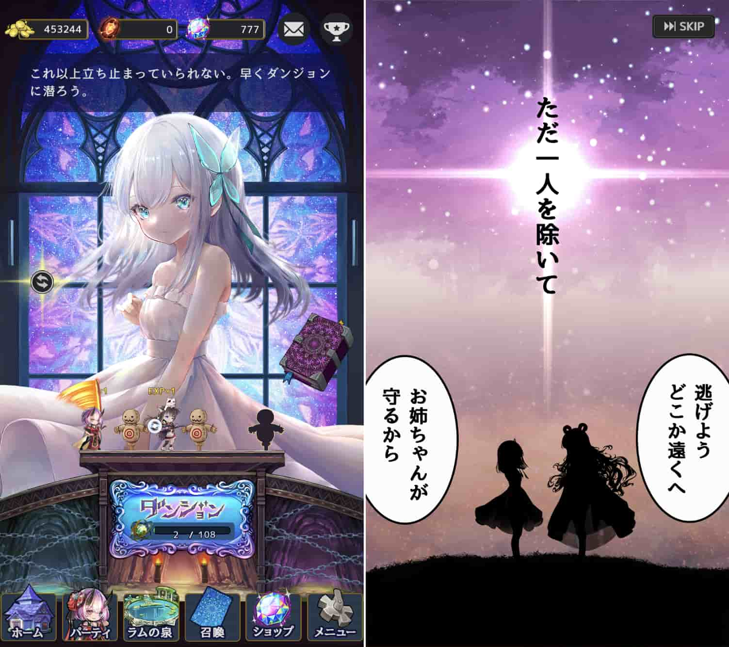 封印の少女ラムを救え！ キャラデザに惚れる美少女ゲーム