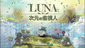 Luna Re : 次元の監視人のレビューと序盤攻略