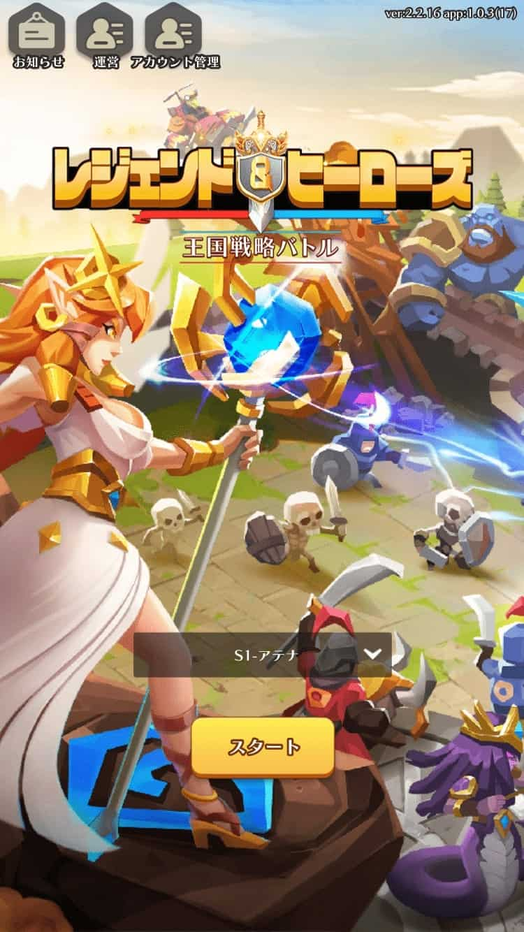 レジェンド＆ヒーローズ(レジェヒロ)を実際に遊んだレビュー