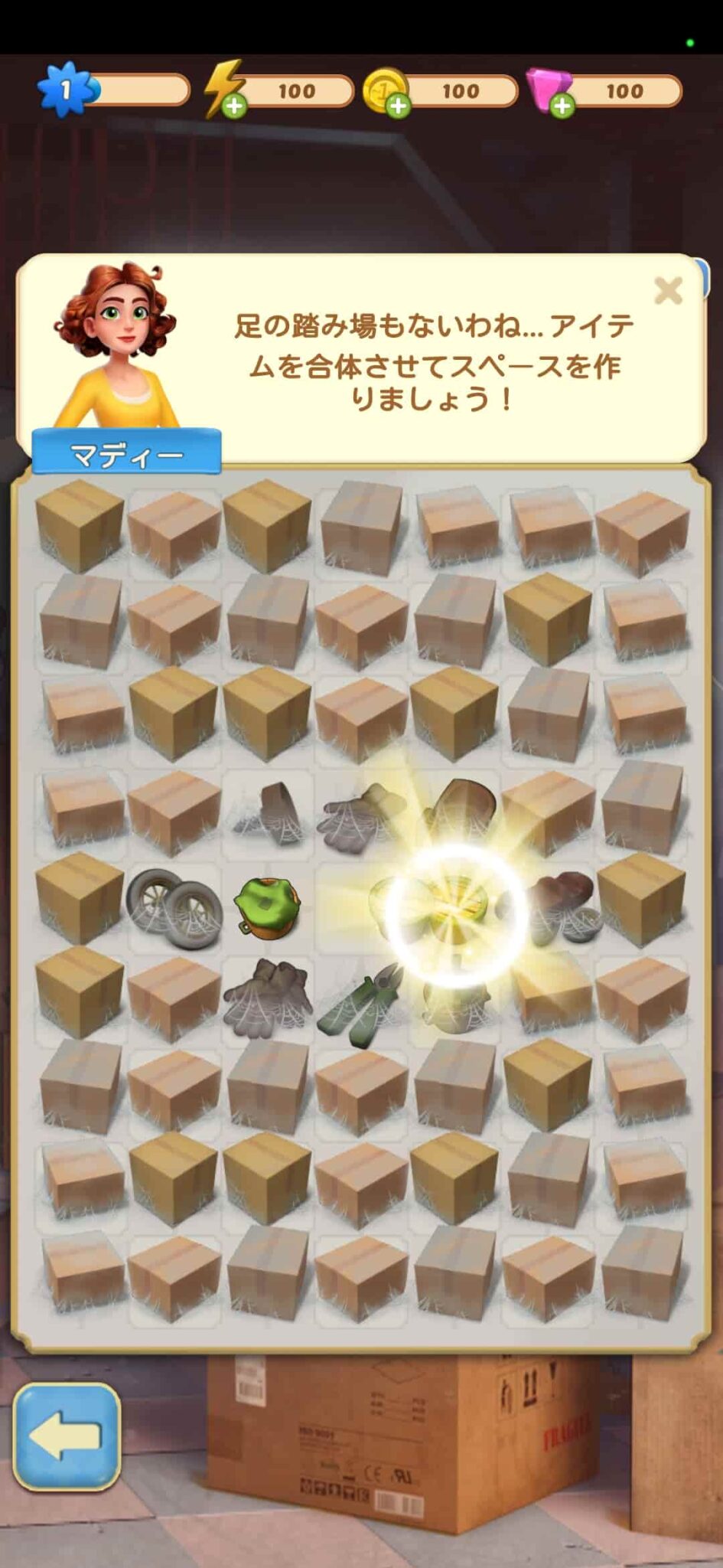 【マージパズル】MergeMansion(マージマンション)のレビューと序盤攻略