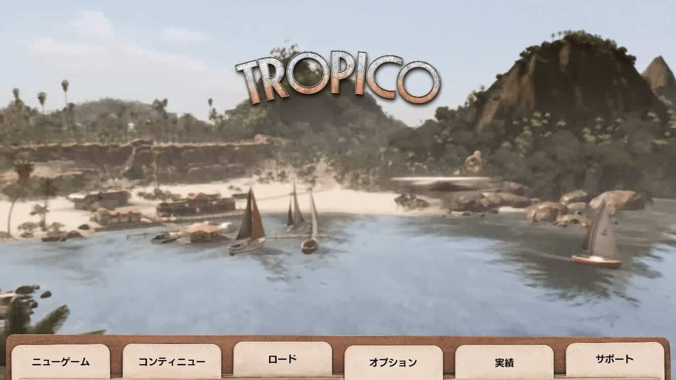 Tropico(トロピコ)を実際に遊んだレビュー