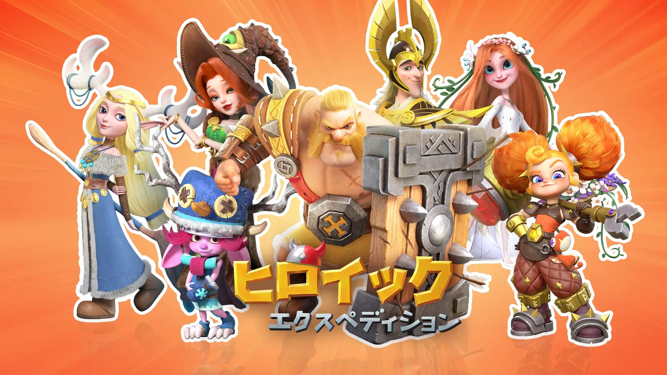 ヒロイック エクスペディションのレビューと序盤攻略