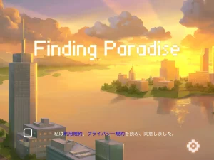 Finding-Paradiseのレビューと序盤攻略