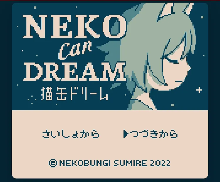 Neko Can Dream（猫缶ドリーム）のレビュー、評価まとめ(総評)