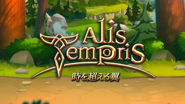 RPG-Alis-Temporis-時を超える翼のレビューと序盤攻略