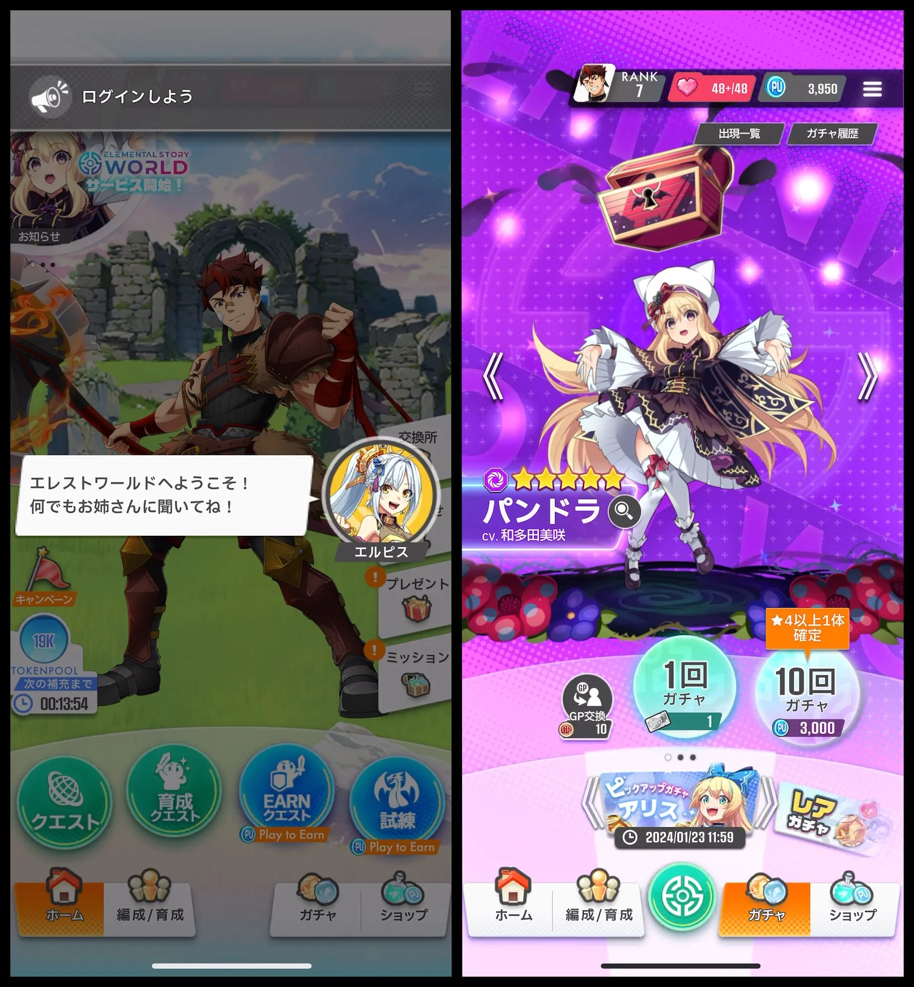 エレメンタルストーリーワールド』のレビューと序盤攻略を掲載!