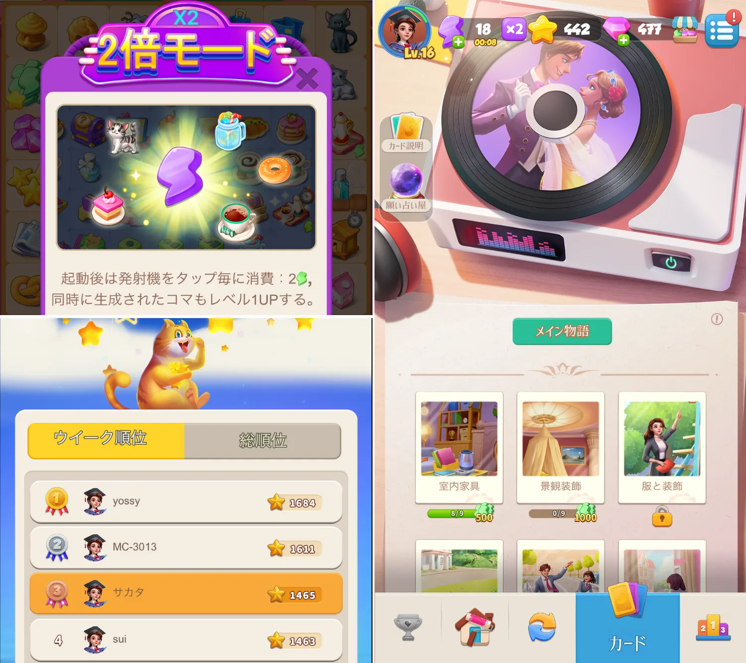 動画広告視聴で体力を回復しよう！