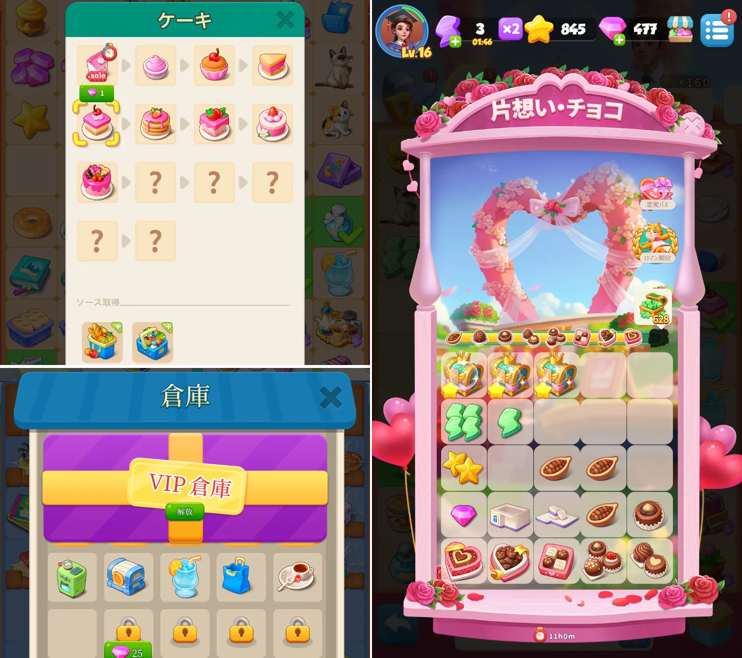 女子力高めのマージパズルゲーム！