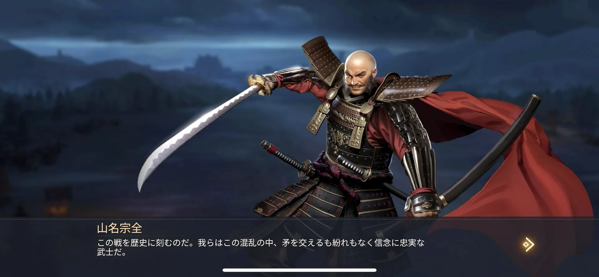 やたら設定を盛り込んだ導入部。戦国乱世で城取りに興じろ！