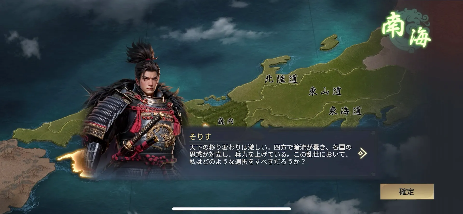 やたら設定を盛り込んだ導入部。戦国乱世で城取りに興じろ！