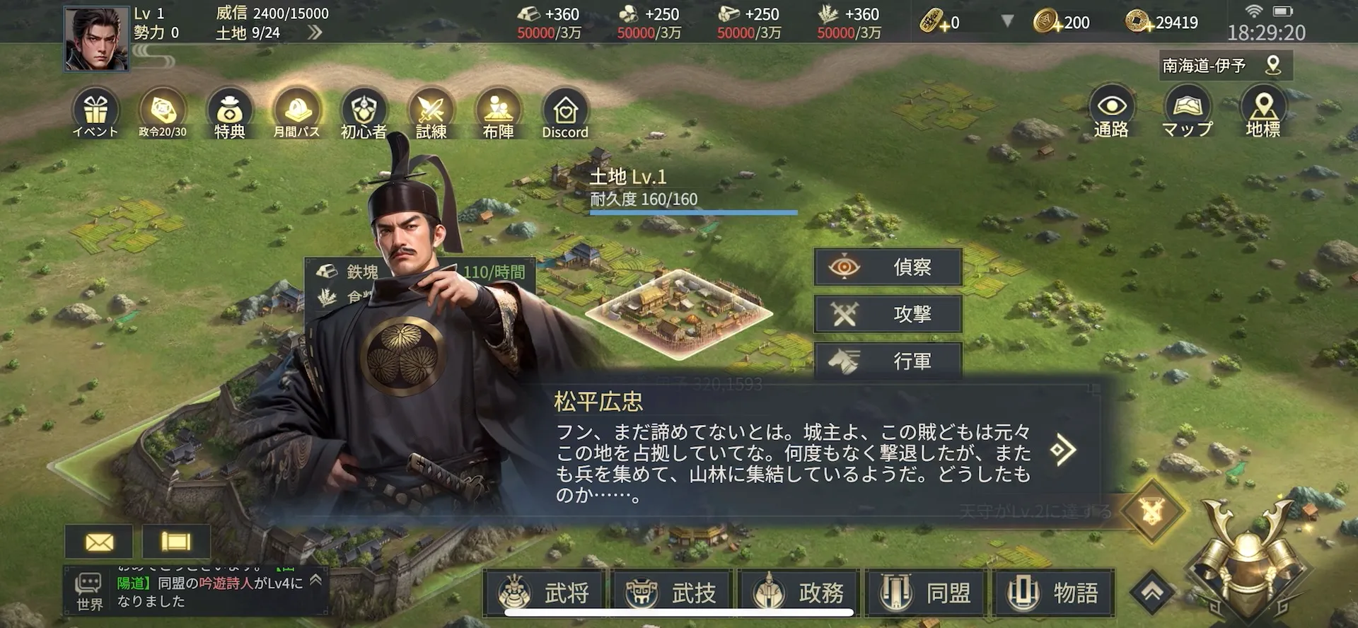 やたら設定を盛り込んだ導入部。戦国乱世で城取りに興じろ！