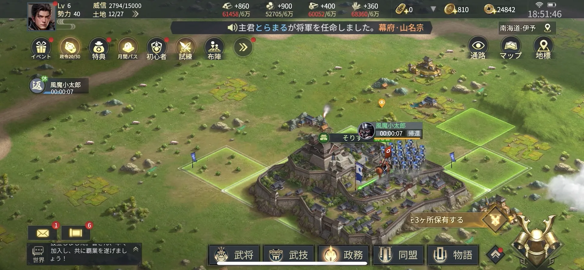 戦国ブシドー〜大野望の巻〜の序盤攻略