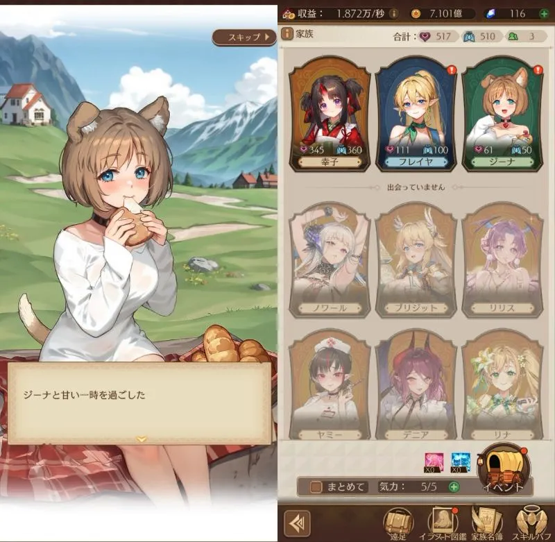 ケモミミから悪魔まで人外に特化したキャラデザが魅力的！