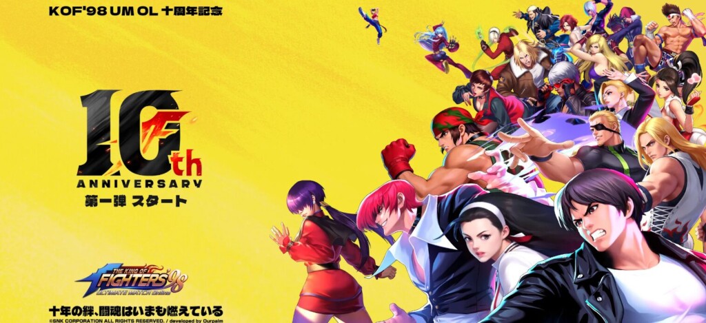 KOF ゲームプレイ画面