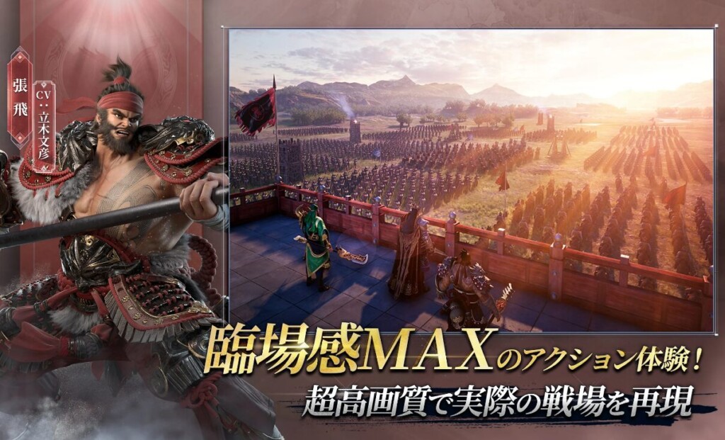 三国極戦ゲームプレイ画面