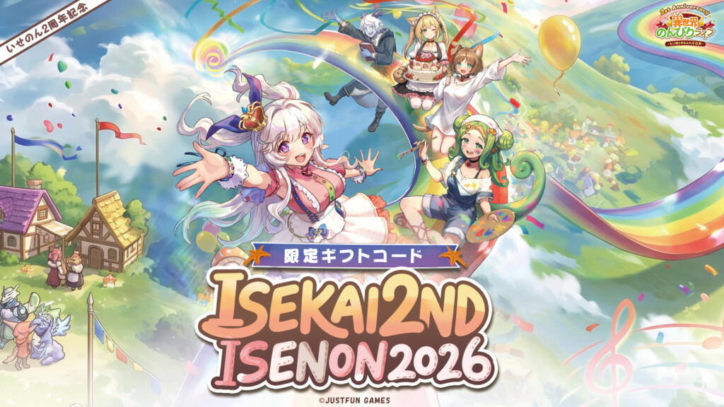 異世界のんびりライフゲームプレイ画面